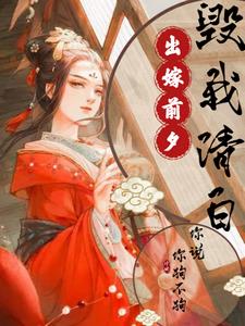 末世女配升级记