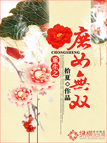 无遮挡又黄又刺激的视频