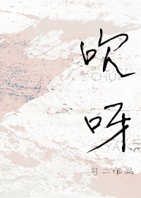 乡村孽缘