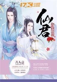 豪门太子之美女后宫