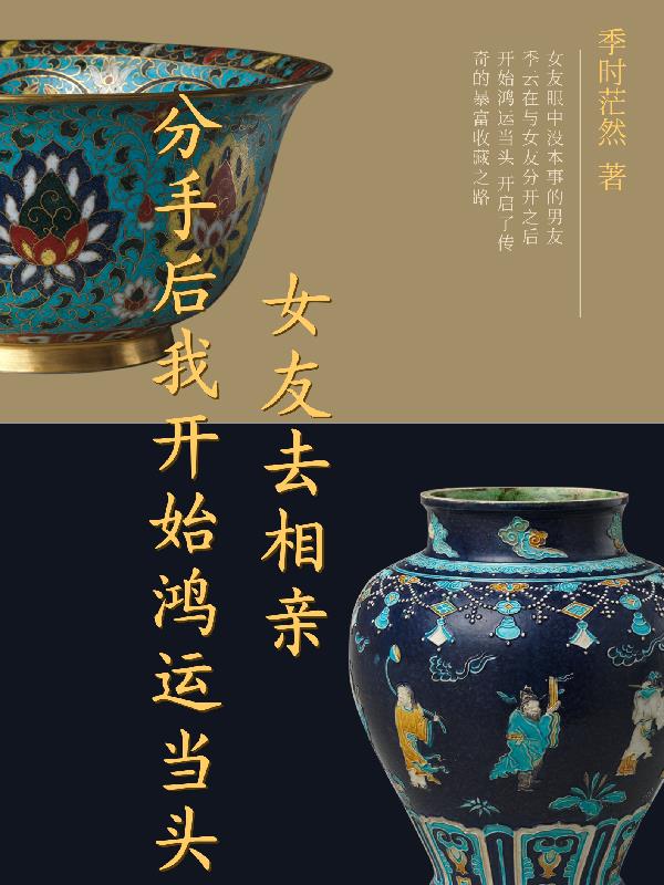 女友的妈妈伦理