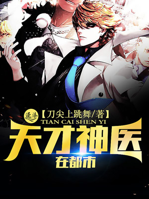 被上了