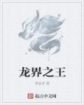 杰伟世