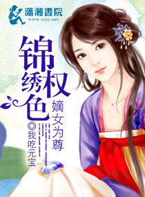 我只是个辣文女主
