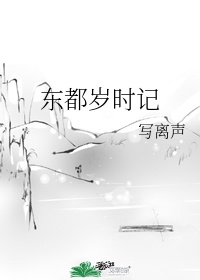 雯雅婷漫画百度云