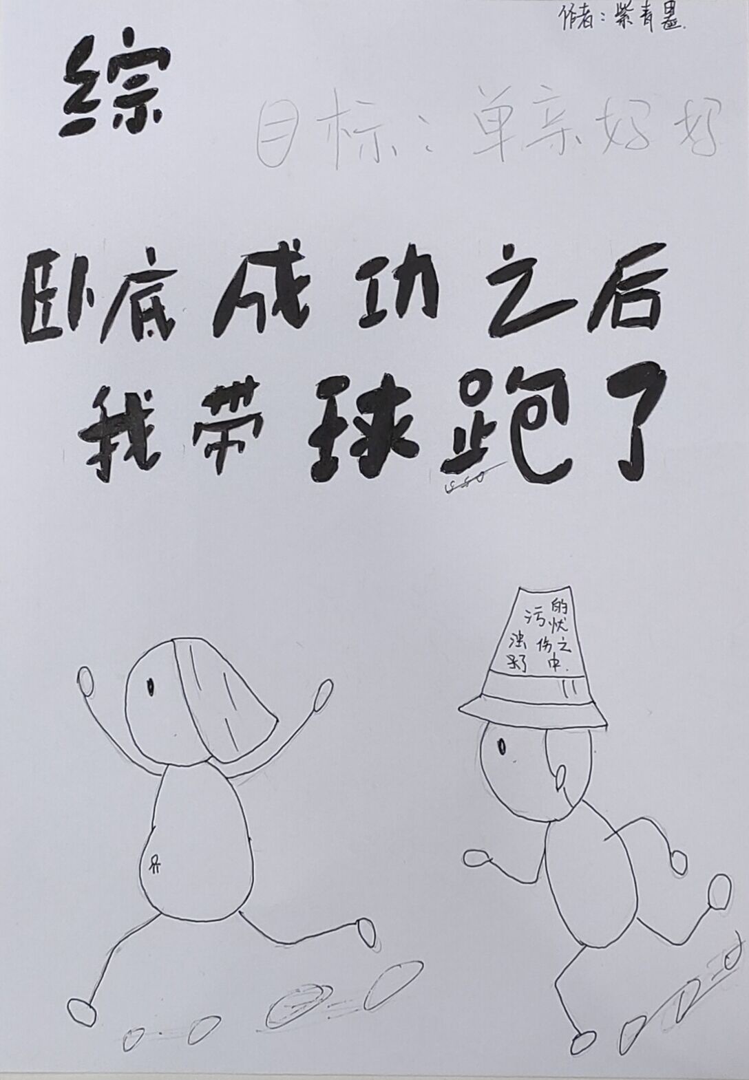 民间诡闻实录