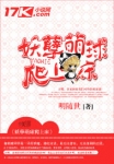 史前巨鳄2