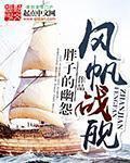 春妇传电影高清完整版