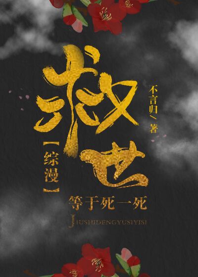 么公在果树林征服了我