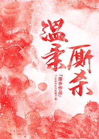 倾辛