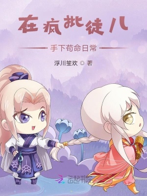 他一口咬住柔软的花蒂