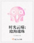 拳皇之梦