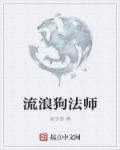 天罗地网电影