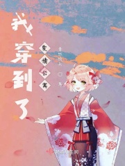谢随寂白