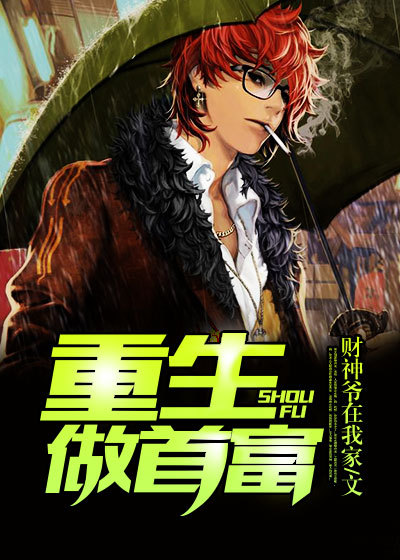 画江湖真人版