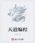 丑闻笔记