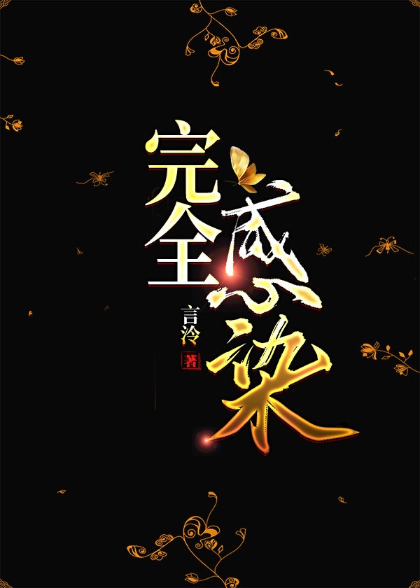 等不及了先做一次