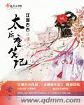 芸娘传