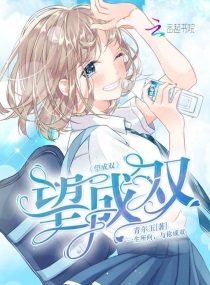 腿打开一点就能吃扇贝了视频