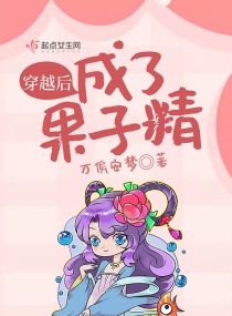 穿书后我成了暴君的爱宠