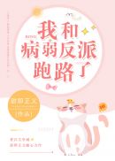 内裤子奇缘小说