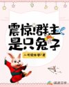 催眠性指导1～6全集在线视频