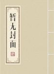 古剑奇谭 组合技
