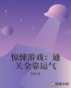 光棍手机在线电影1111