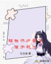 东方不败电影