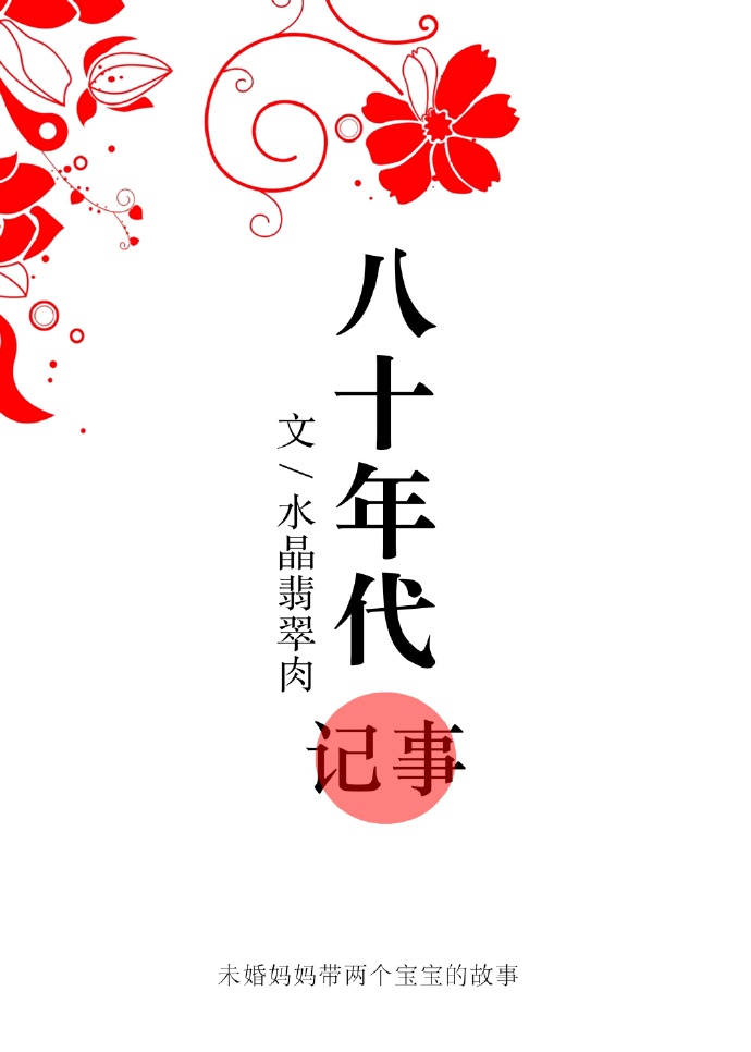 红楼大丫鬟奋斗日常