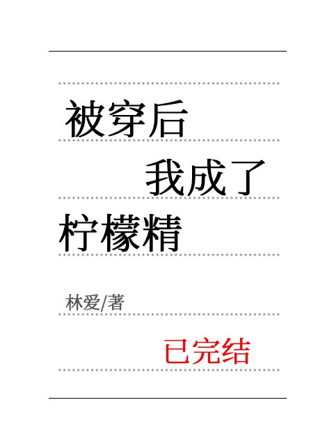撩她上瘾BY阿司匹林