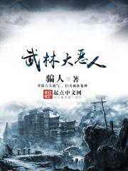 八方传奇