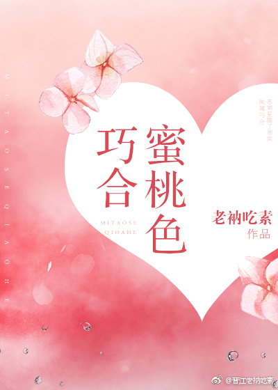 女孩被挠脚心