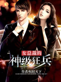 夏家三千金第二部80集在线观看