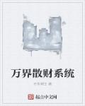 白洁无删减版TXT