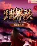 四级真军电影在线观看