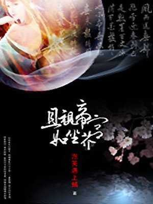 七十年代白富美txt下载