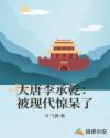 激情深爱