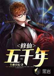 重生之星际小药师