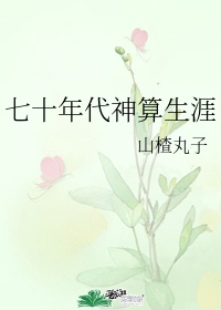 李兰迪电视剧