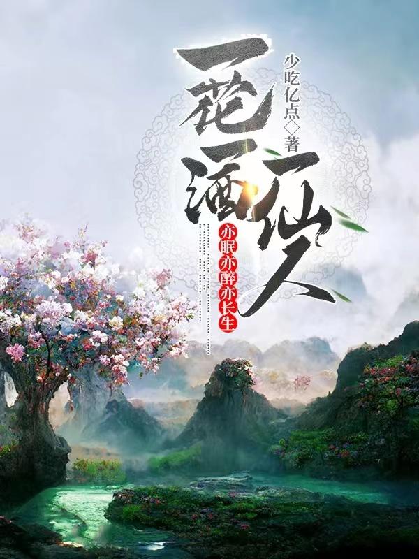 网游之天生废物