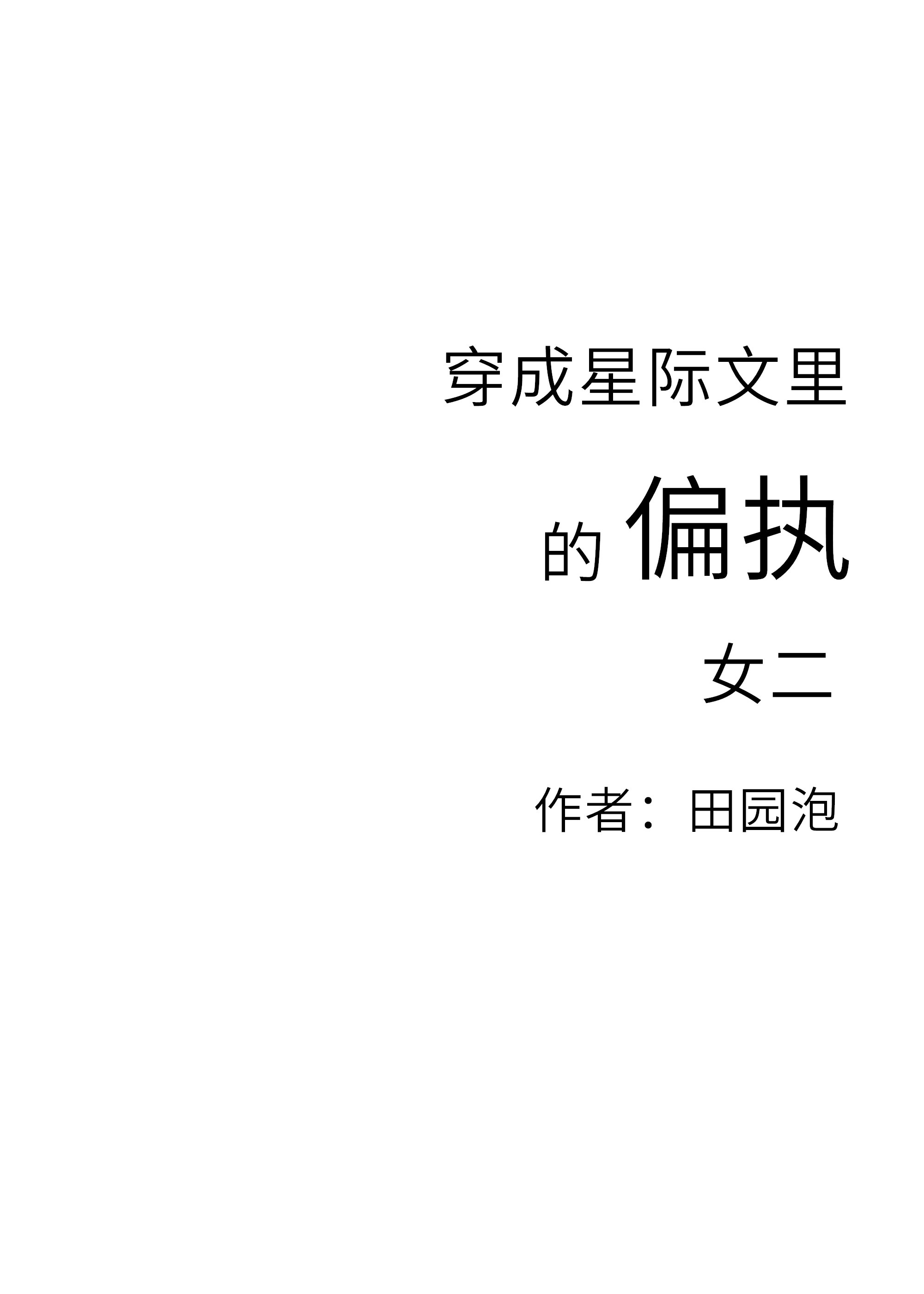 草莓香蕉丝瓜秋葵榴莲大全