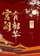 刺激妇与子乱