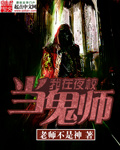 死神来了6在线观看完整版