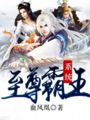 重生超神学院娶凯莎