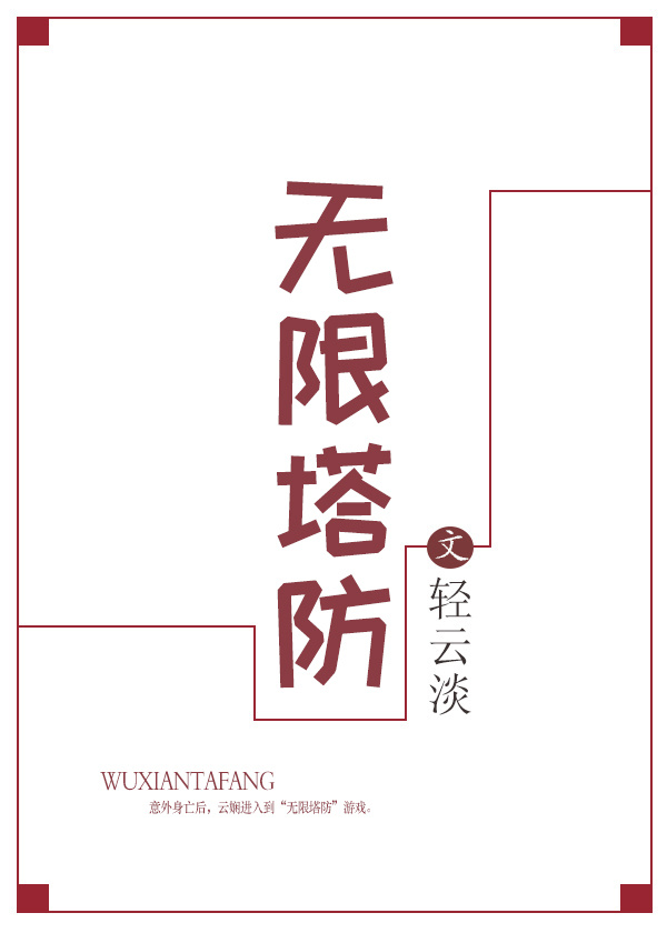 武唐第一风流纨绔