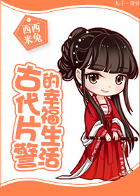 玉面桃花总相逢小说
