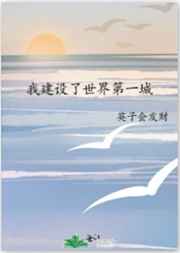 在办公室里玩英语老师