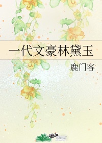 庆余年免费观看