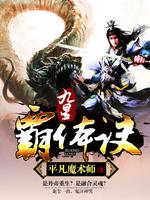 鸿门宴传奇